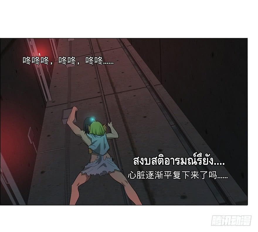 List of villains ตอนที่ 4 หน้า 56