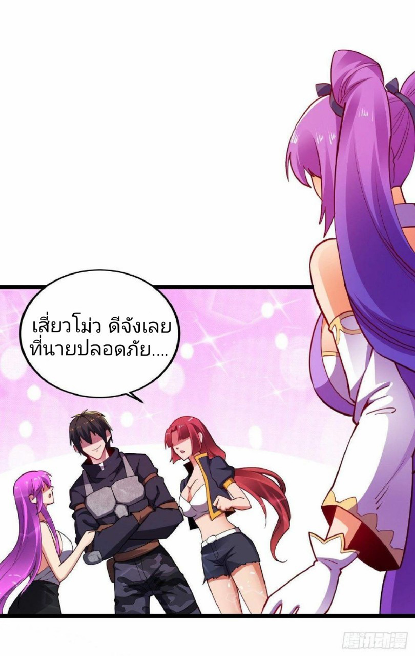 ฮาเร็มกองทัพสาวนี้ของผม ตอนที่ 24 หน้า 13