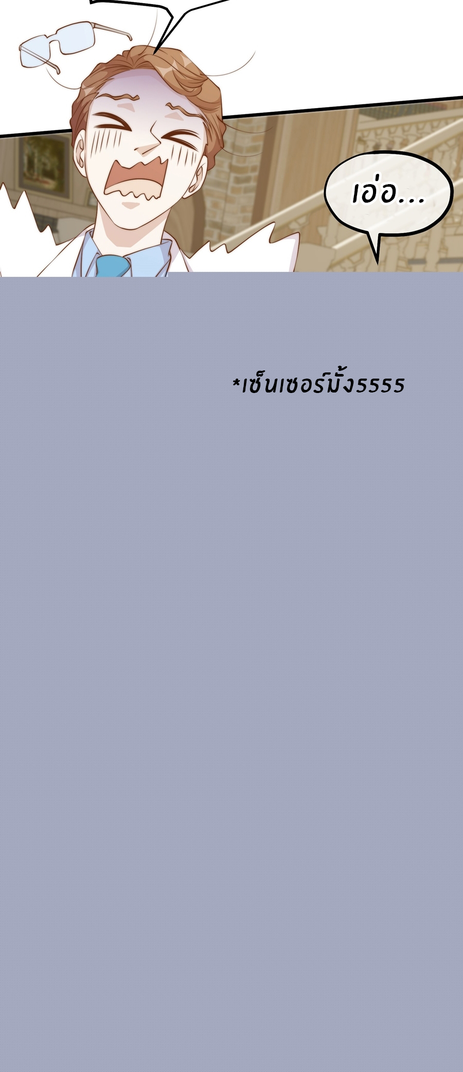 God Fisherman ตอนที่ 311 หน้า 17