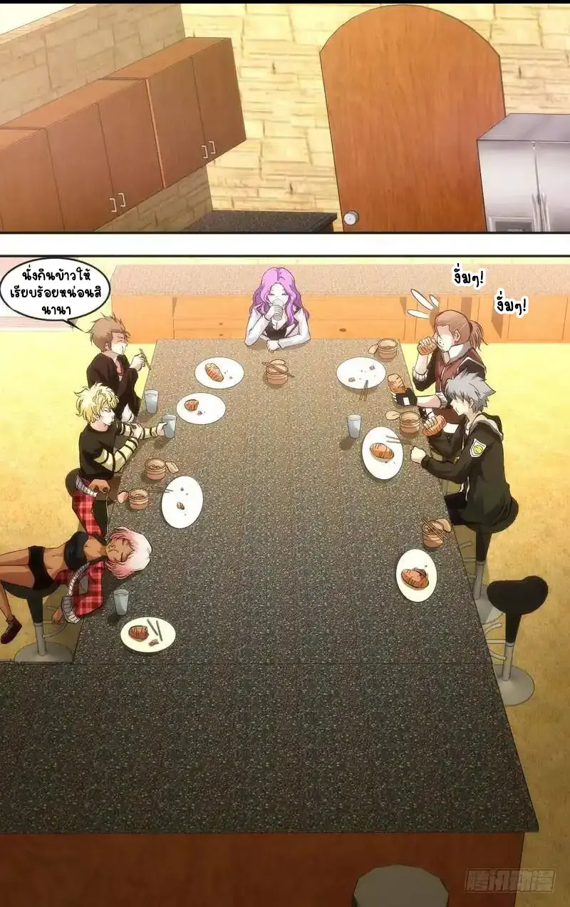  Metamorphosis ตอนที่ 40 หน้า 10