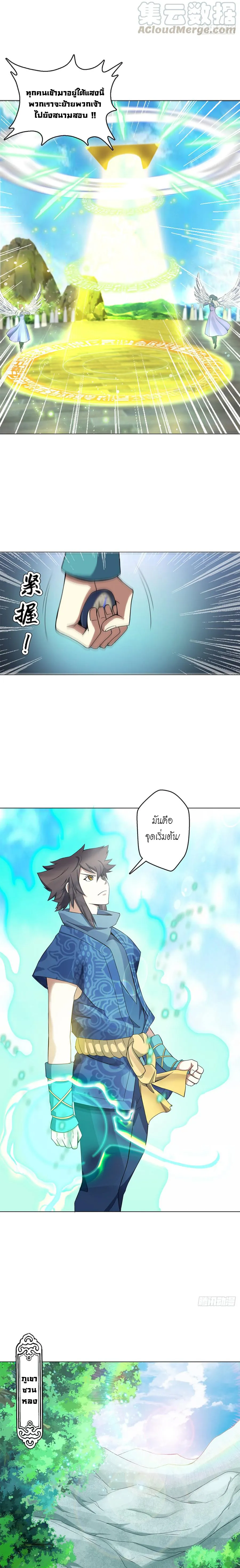 (จบ) Heavenly God Mnemonic (กำเนิดใหม่เทพวรยุทธตระกูลหยาง) ตอนที่ 16 หน้า 36