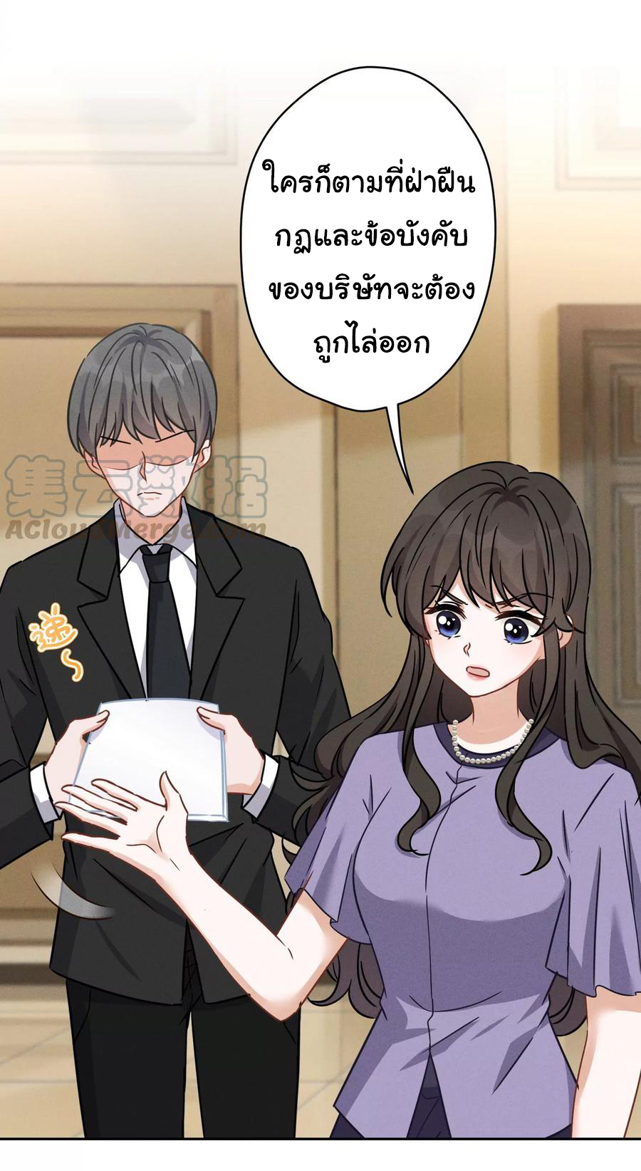 Lu Feng is the best son-in-law สุดยอดลูกเขย "ลู่เฟิง" ตอนที่ 144 หน้า 4