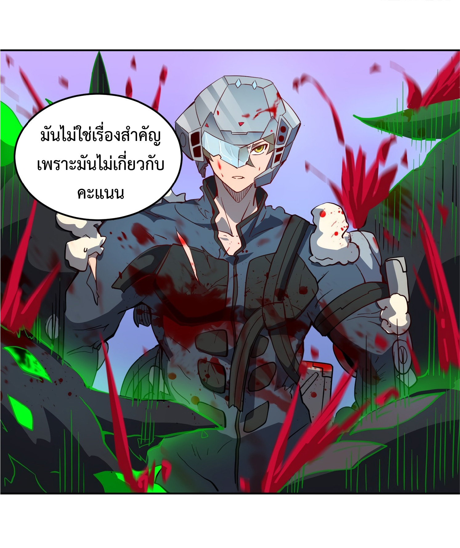 The People On Earth Are Too Ferocious ตอนที่ 75 หน้า 9