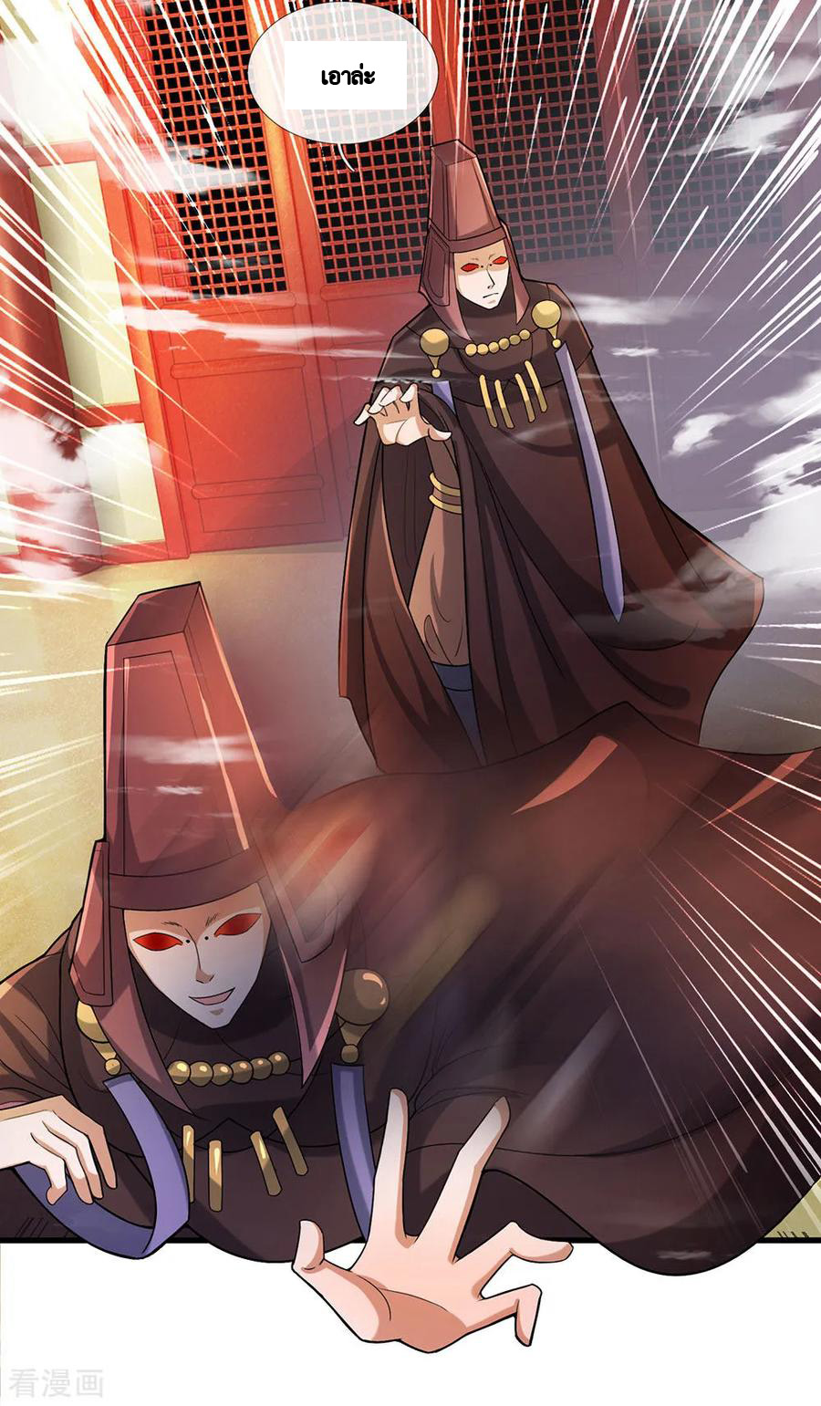 Shura Sword Sovereign ตอนที่ 46 หน้า 11