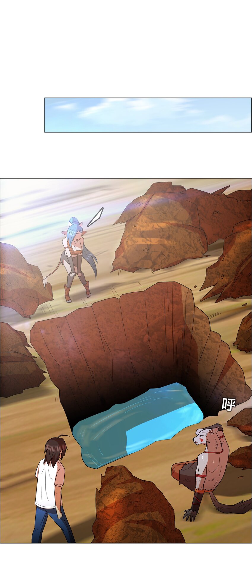 I was the village chief in a primitive society (ชนต้นฉบับ) ตอนที่ 14 หน้า 16