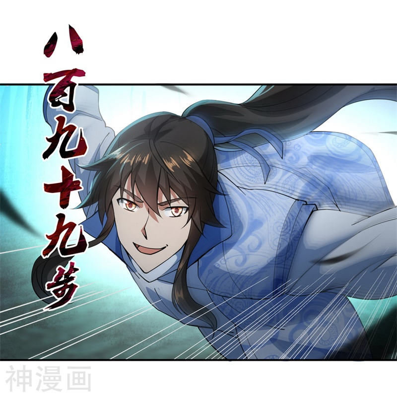 peerless battle spirit ตอนที่ 82 หน้า 25