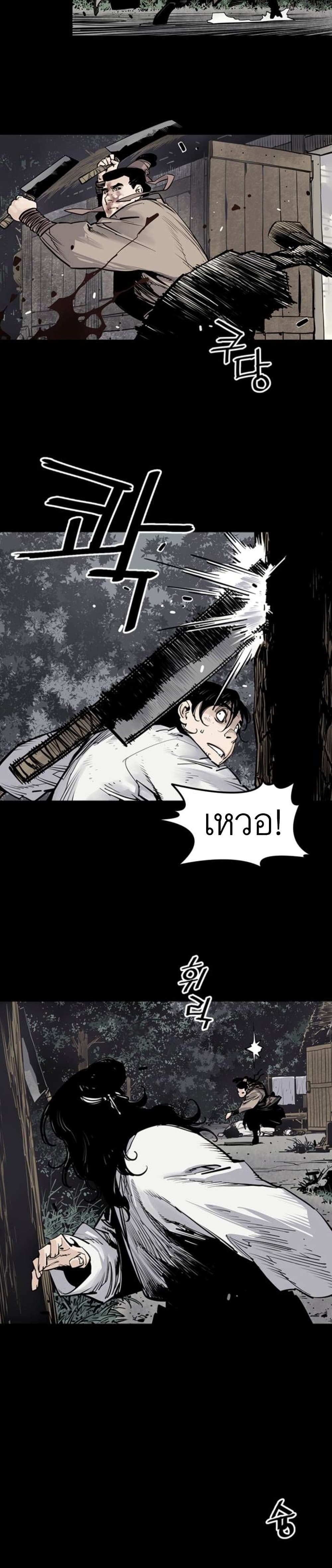 Death God - เทพเจ้าแห่งความตาย ตอนที่ 9 หน้า 16