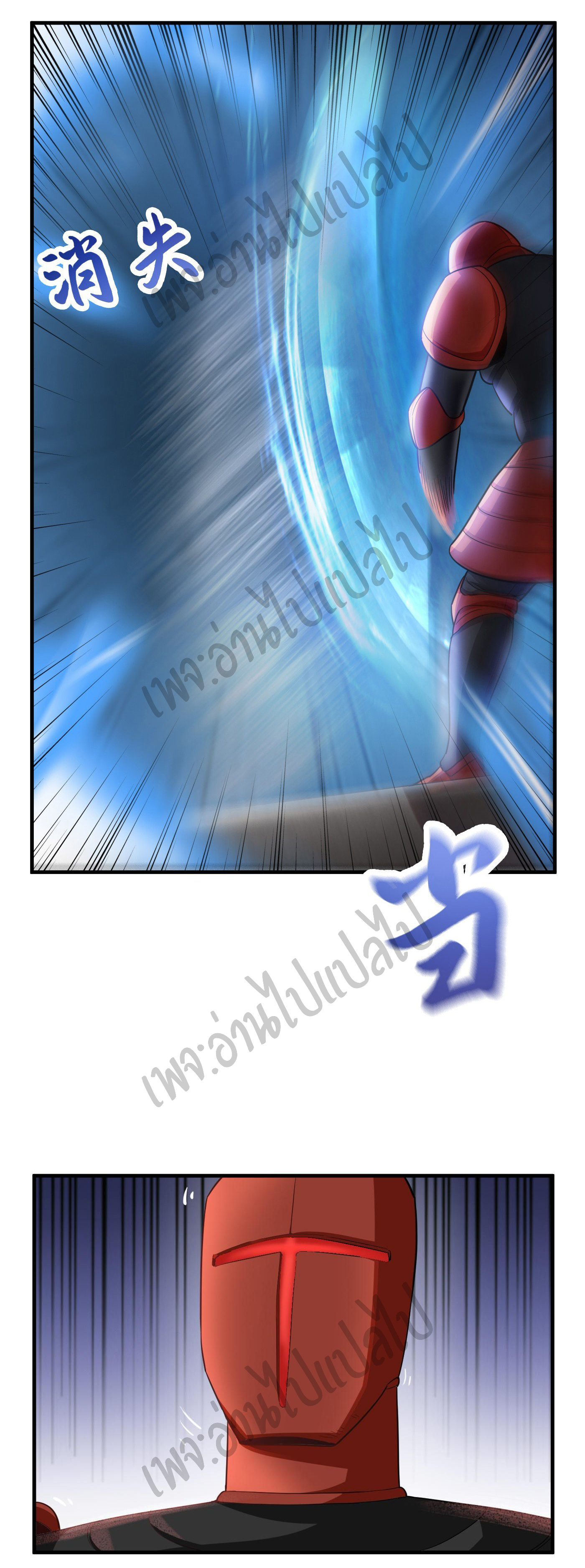 Valkyrie Supreme ตอนที่ 42 หน้า 9