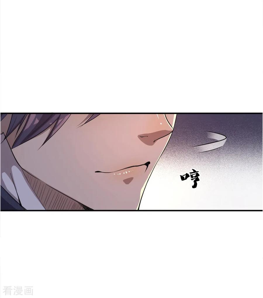 มหาเทพเซียนหมอ ตอนที่ 22 หน้า 9