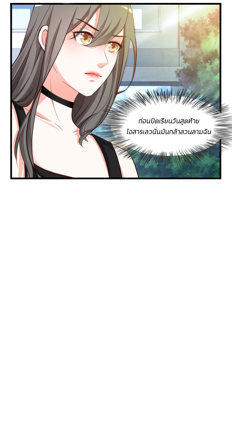 ราชาดอกไม้อมตะ ตอนที่ 7 หน้า 32