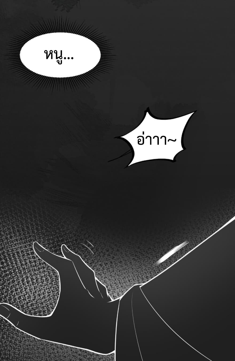 (ชนจีน) อาจารย์จอมวายร้ายกับลูกศิษย์ผู้อยู่ยงคงกระพัน ตอนที่ 1 หน้า 4