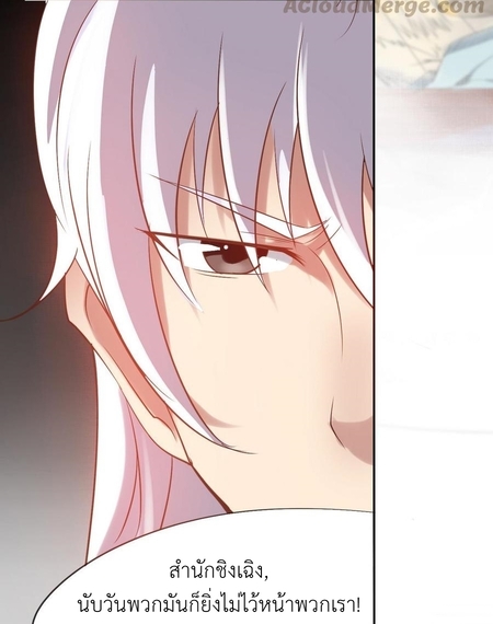 มหาจอมปราชญ์ ปราณเทวะ ตอนที่ 2 หน้า 10
