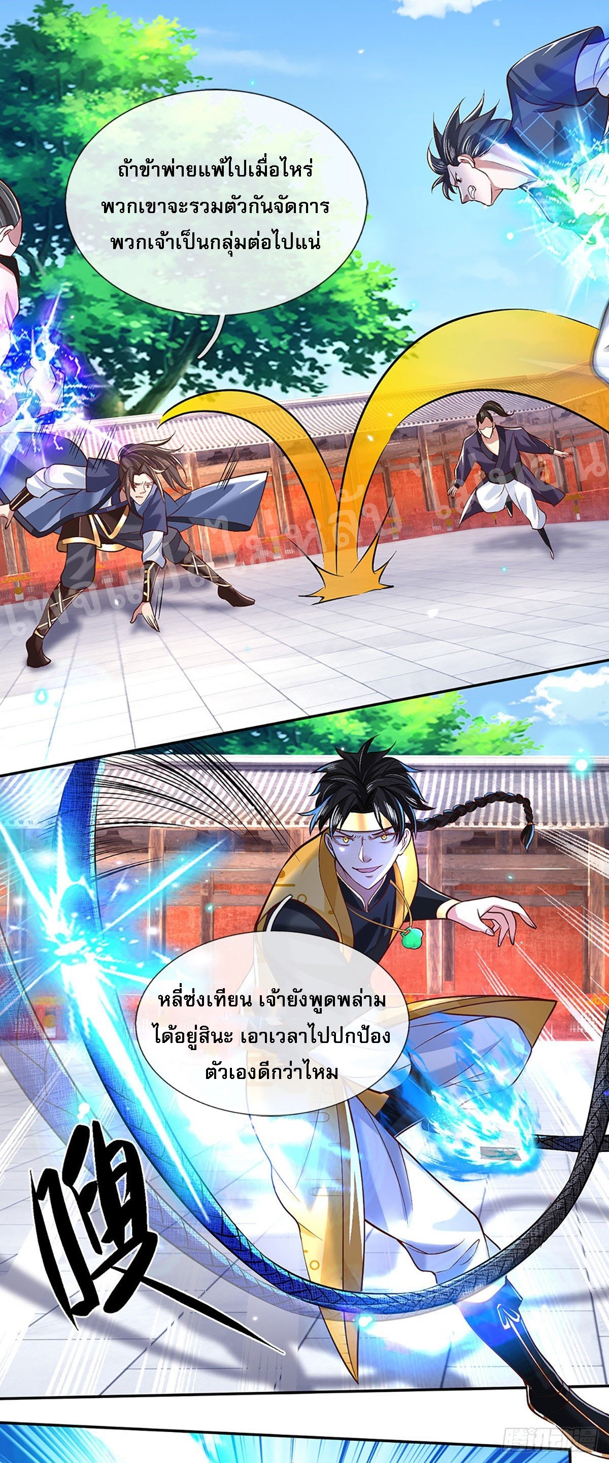 ราชันย์เทพยุทธ์มังกรผงาดฟ้า ตอนที่ 55 หน้า 13