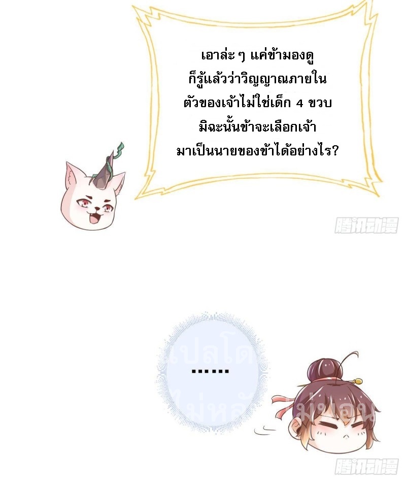 |. ป๊ะป๋าของหนูโหดยังกะปีศาจ(จบแล้ว) ตอนที่ 21 หน้า 8