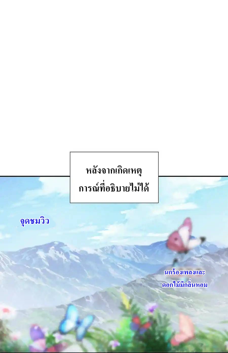 My Harem Is Entirely Female Demon Villains ตอนที่ 8 หน้า 29