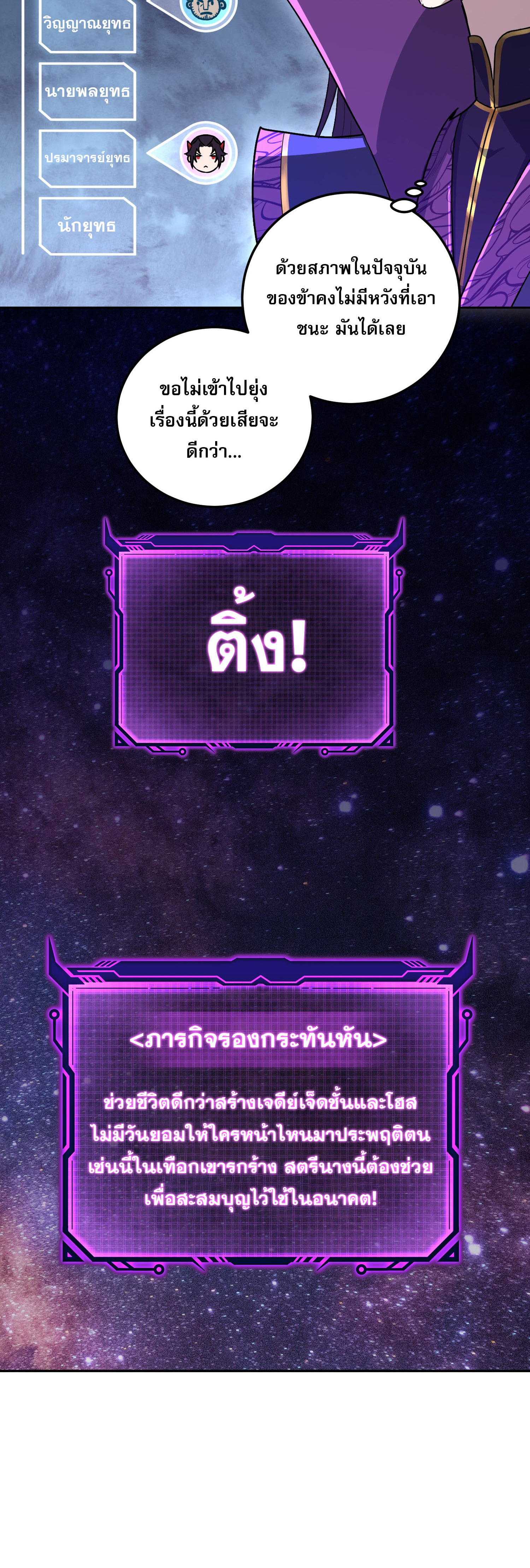 เกิดใหม่ในร่างบรรพบุรุษลัทธิมาร(จบ) ตอนที่ 1 หน้า 24