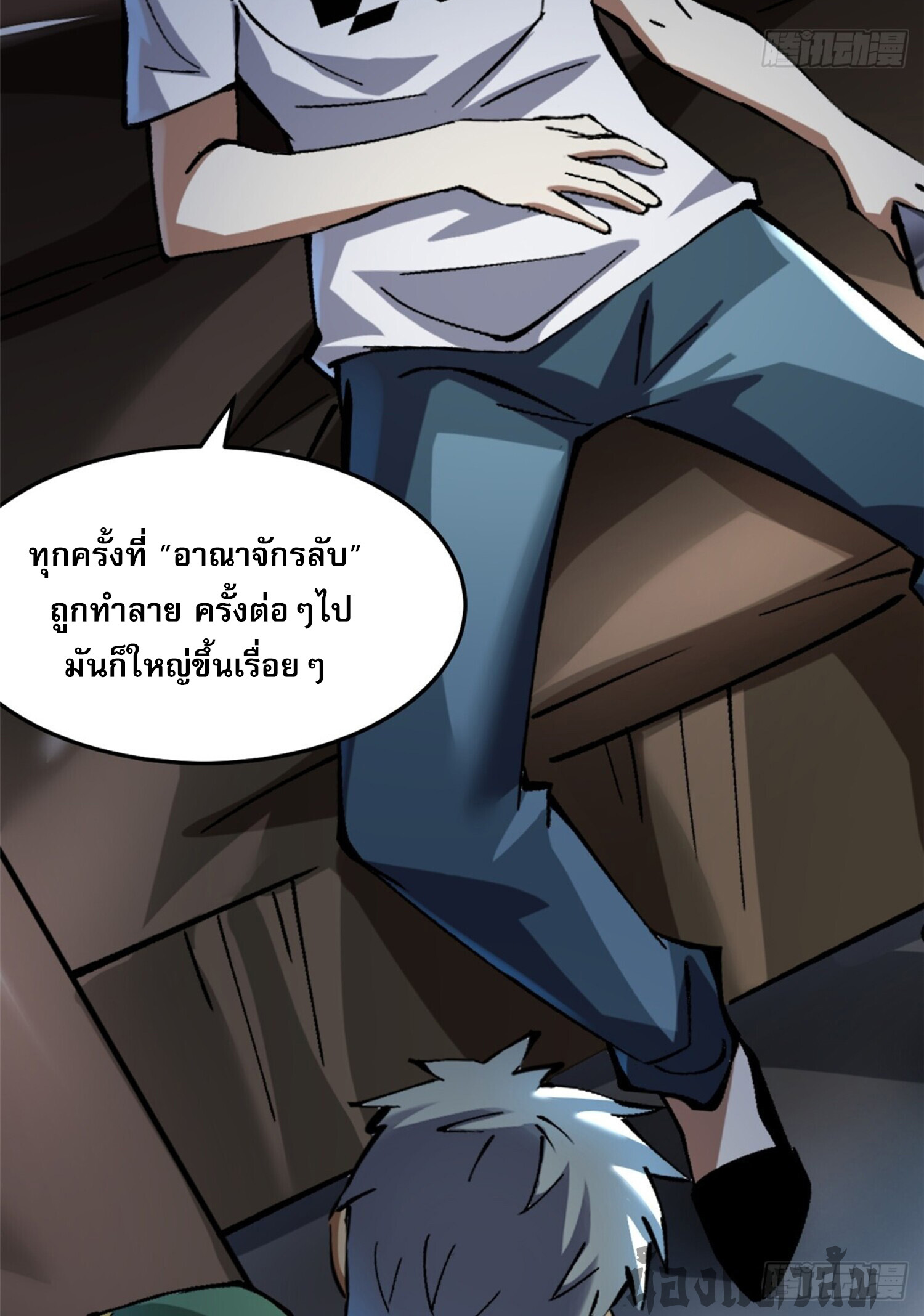 ผู้ปลุกพลังคำสาปต้องห้ามแห่งความมืด ตอนที่ 14 หน้า 24