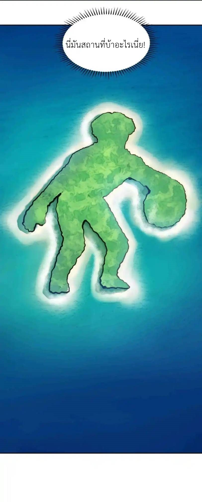 Demon x Angel can't get along! ตอนที่ 107 หน้า 5