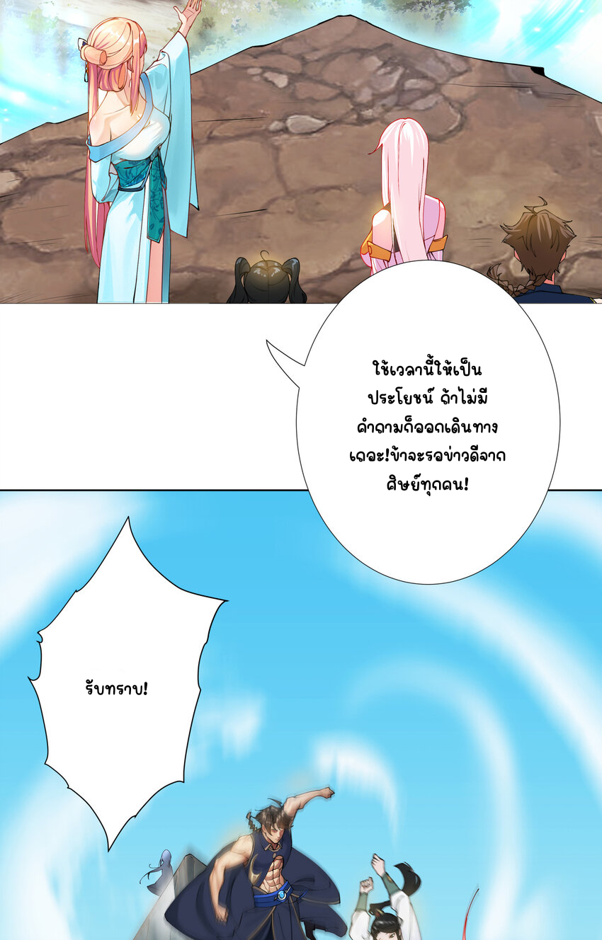 ตัวแปรจุติ ตอนที่ 14 หน้า 6