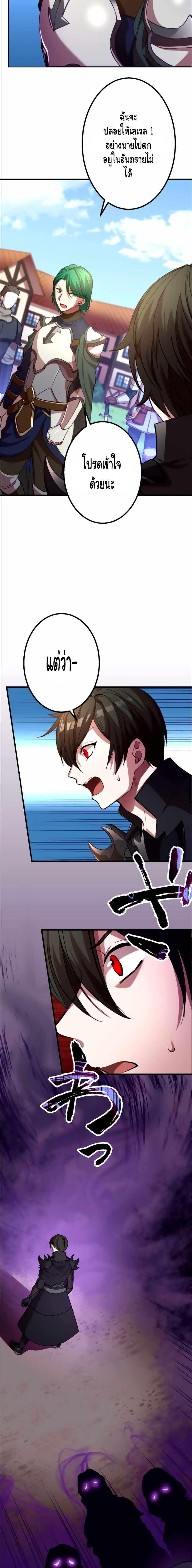 Level Drain ตอนที่ 22 หน้า 4