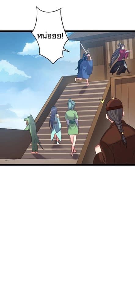 เทพวายร้ายกลับชาติมาเกิดใหม่ ตอนที่ 103 หน้า 17