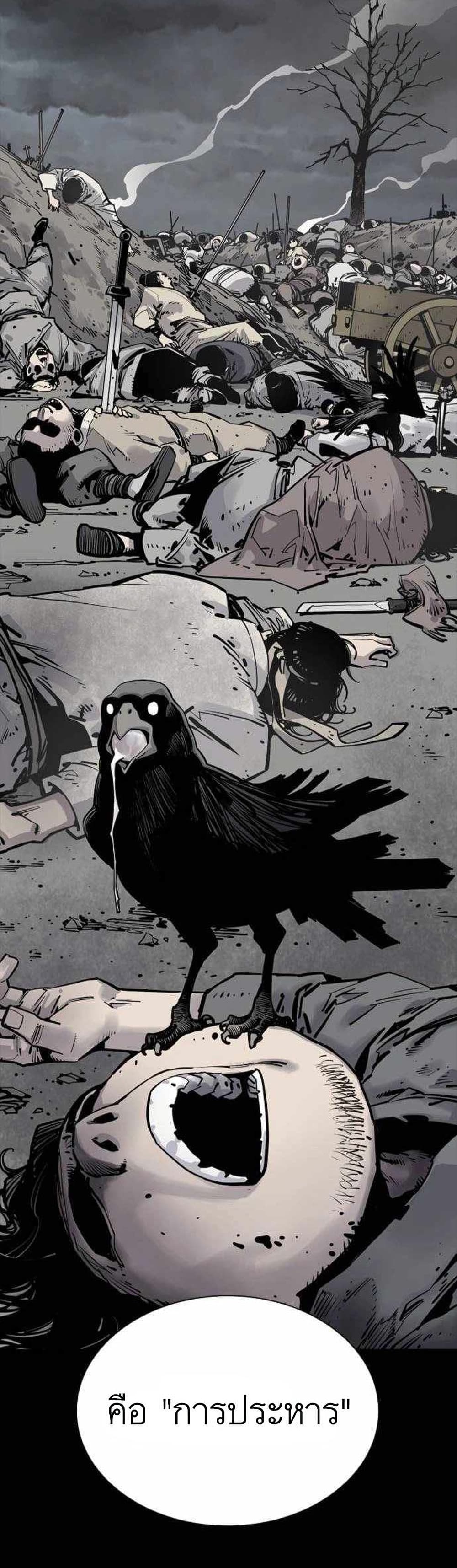 Death God - เทพเจ้าแห่งความตาย ตอนที่ 5 หน้า 6