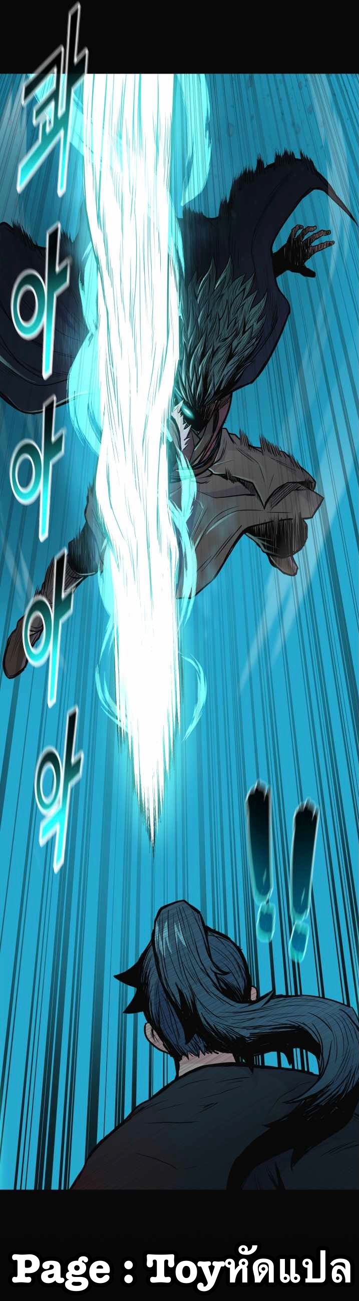 The God Of War ตอนที่ 58 หน้า 29