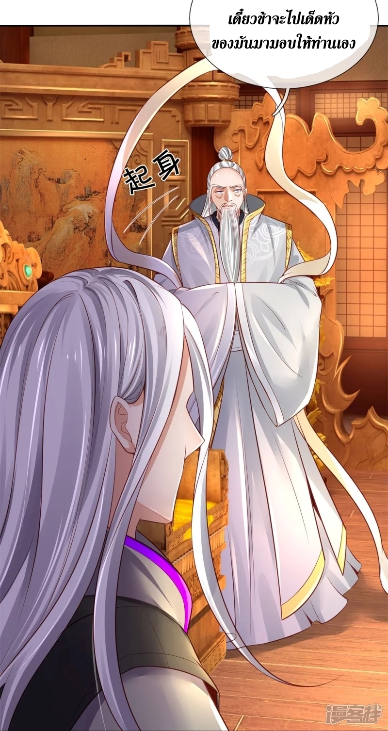 Sky Sword God ตอนที่ 71 หน้า 18