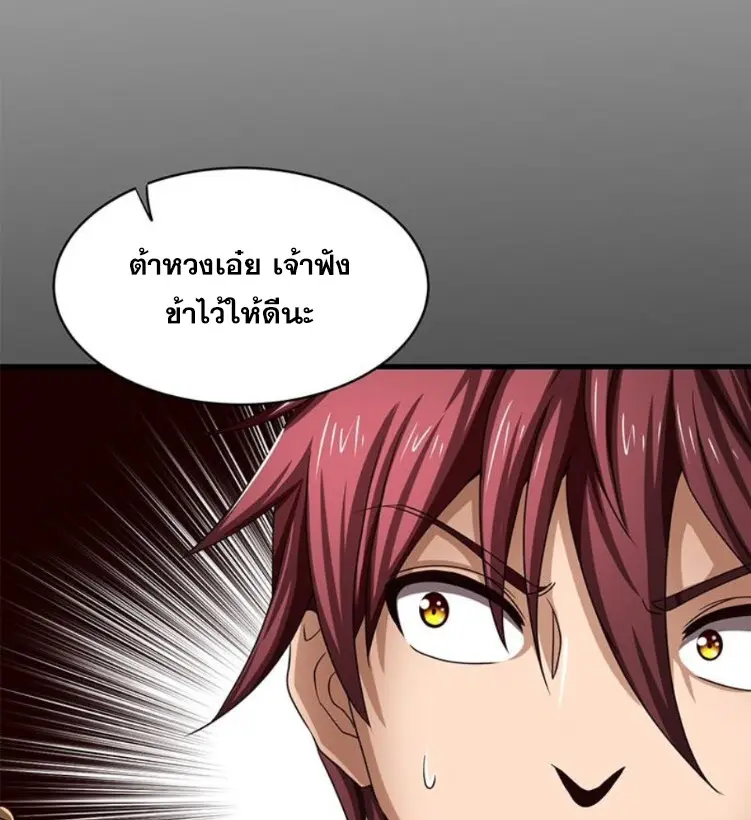 มหาสงครามพันปี ตอนที่ 15 หน้า 33
