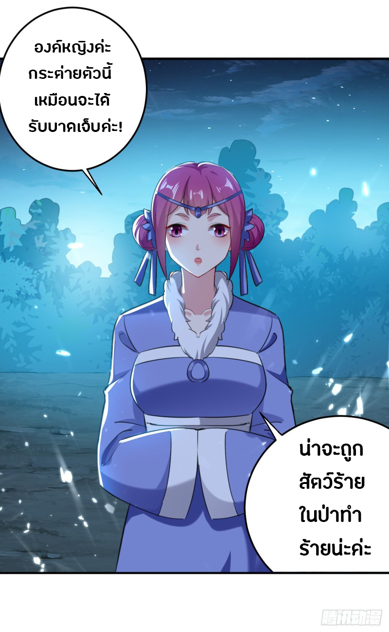 The ultimate son-in-law from different world ตอนที่ 60 หน้า 34