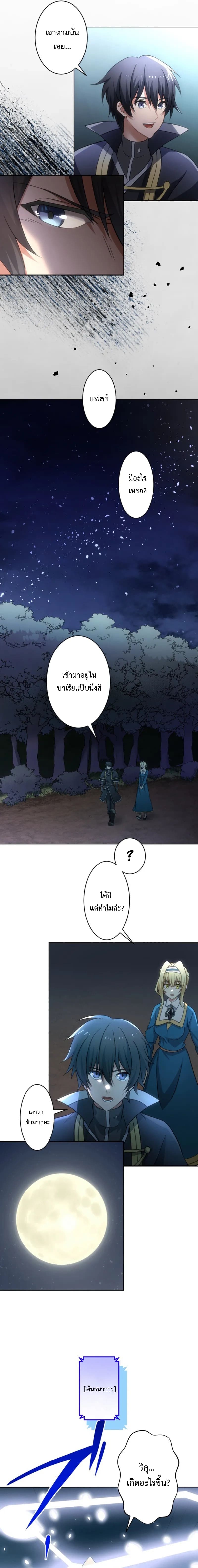 เกิดใหม่เป็นจอทเวทย์สุดขอบโลก ตอนที่ 3 หน้า 13