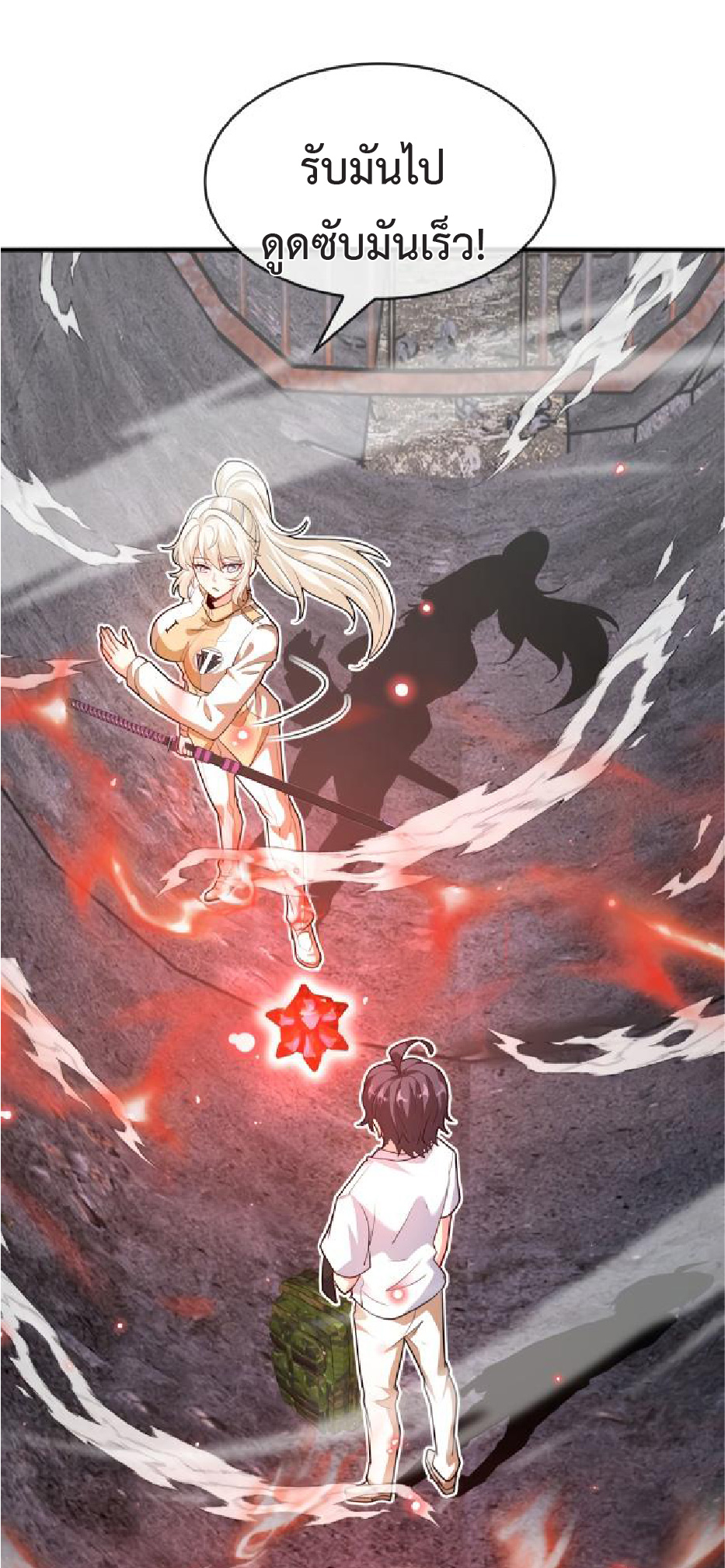Super god system  ระบบสุดเทพ ตอนที่ 96 หน้า 33