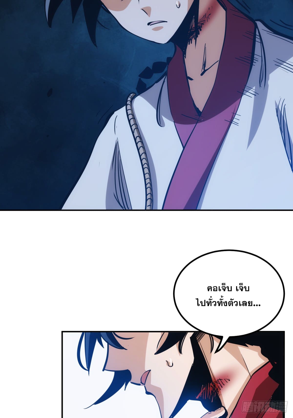 บังคับใจตัวเองก็ไร้เทียมทานได้ ตอนที่ 4 หน้า 12