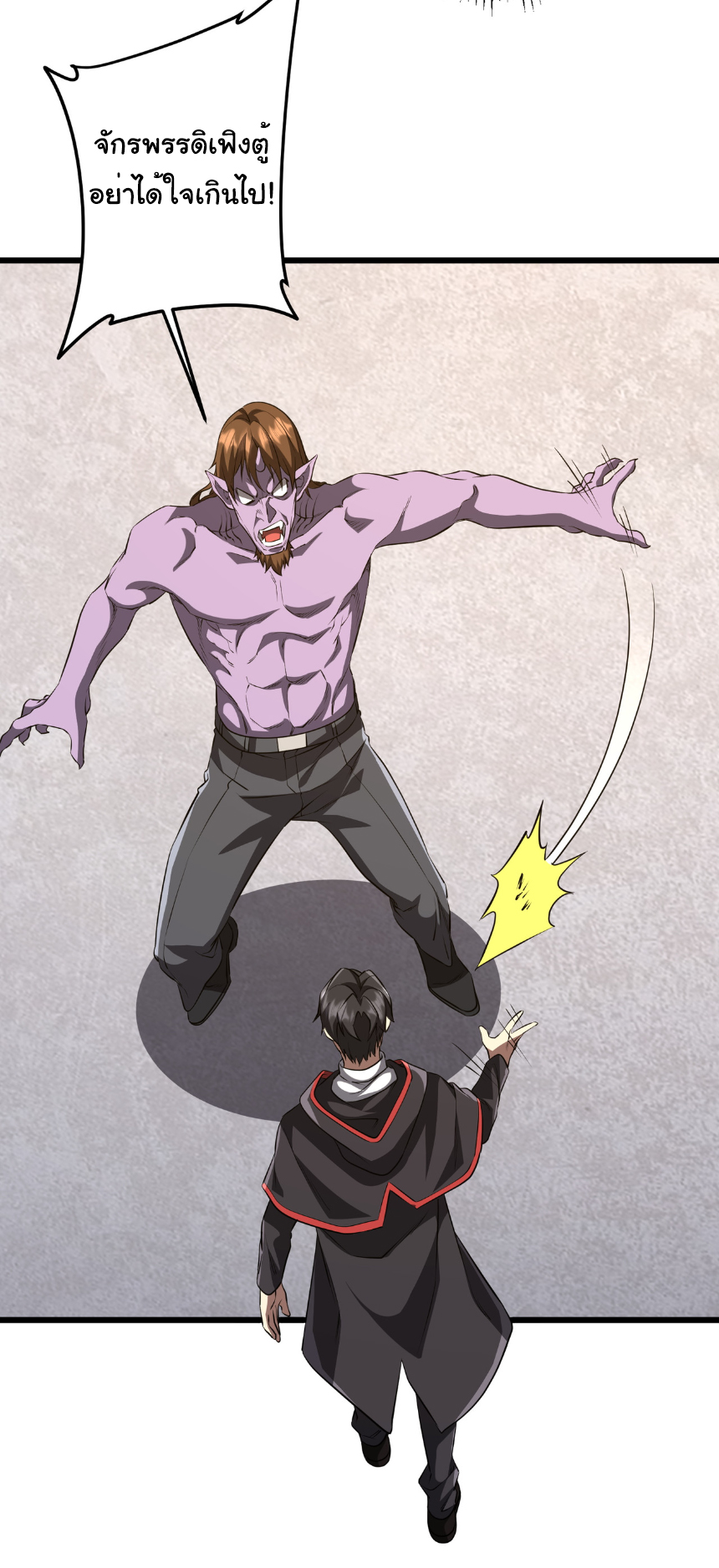 Start with trillions of coins ตอนที่ 169 หน้า 2