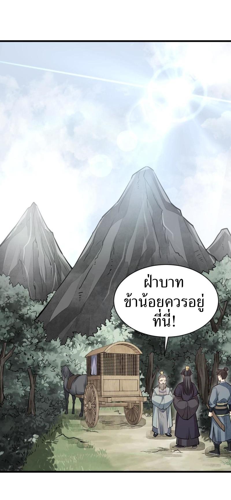 Lan Ke Qi Yuan ตอนที่ 150 หน้า 21