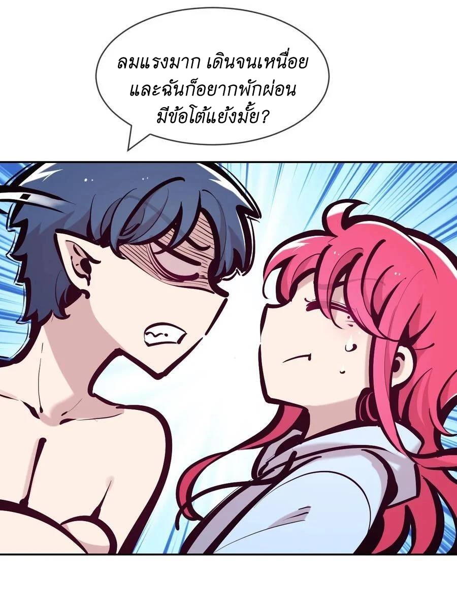 Demon x Angel can't get along! ตอนที่ 117 หน้า 15
