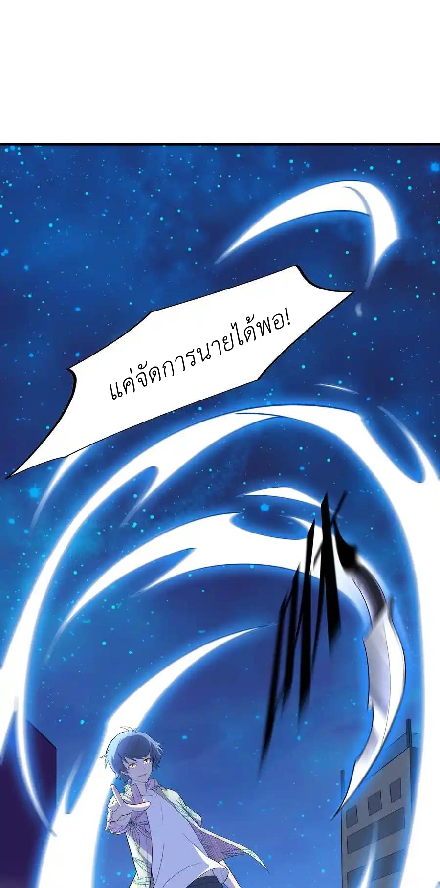 There Will Always Be Someone To Disturb My AFK Life ตอนที่ 21 หน้า 33