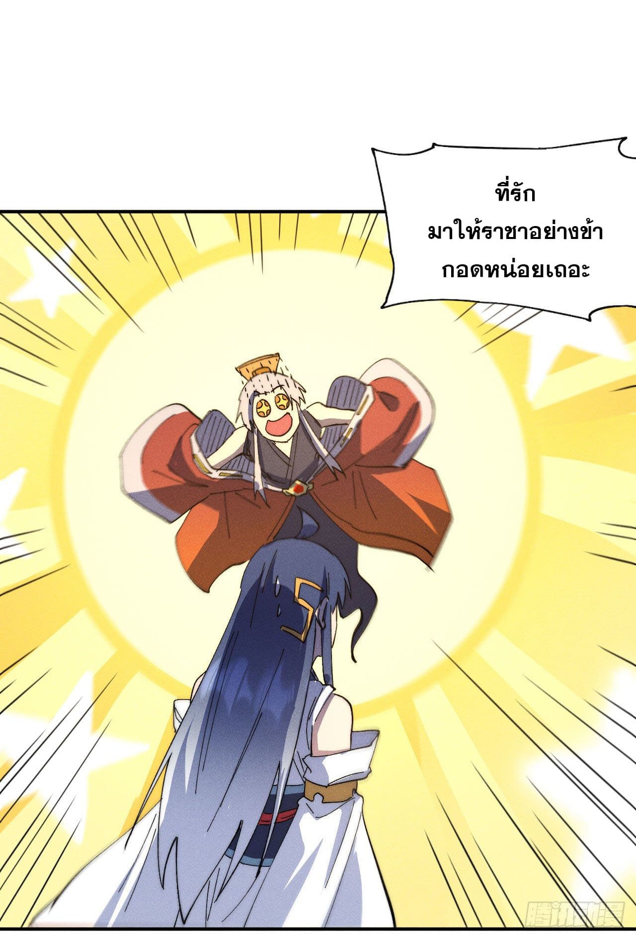 ตูข้านี่แหละเทพ (ทันจีน) ตอนที่ 116 หน้า 28