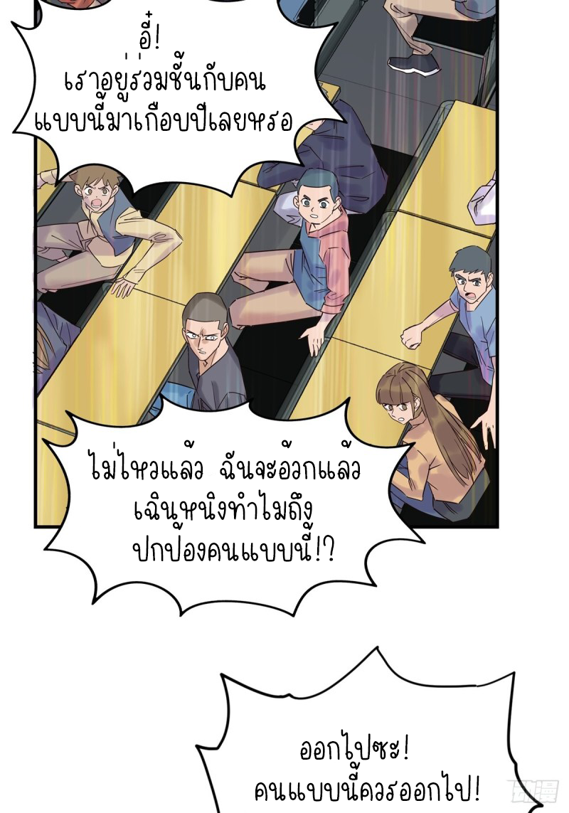 I Have a Hall of Heroic Souls ตอนที่ 3 หน้า 25