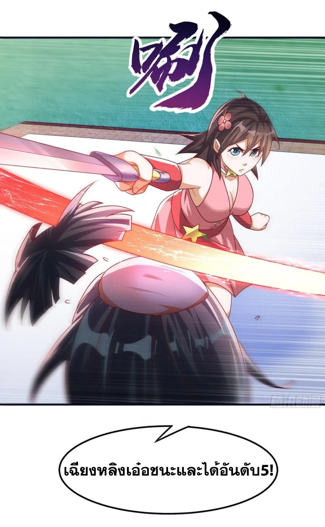 Wu ni ตอนที่ 176 หน้า 21