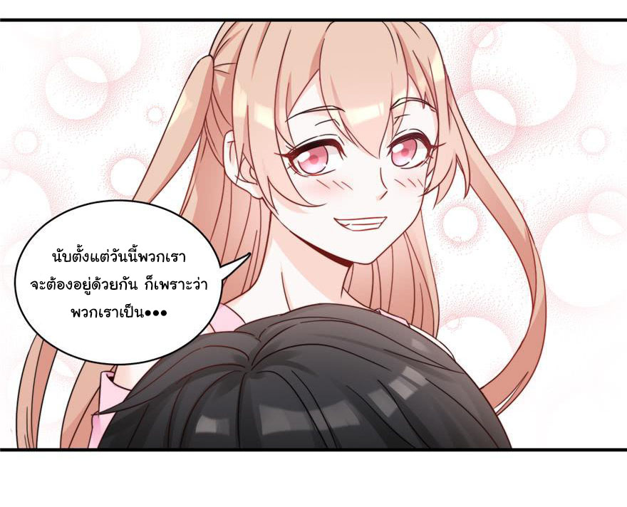 ถ้าแกล้งกันแบบนี้ ฉันจะโกรธแล้วนะคะ ตอนที่ 3 หน้า 22