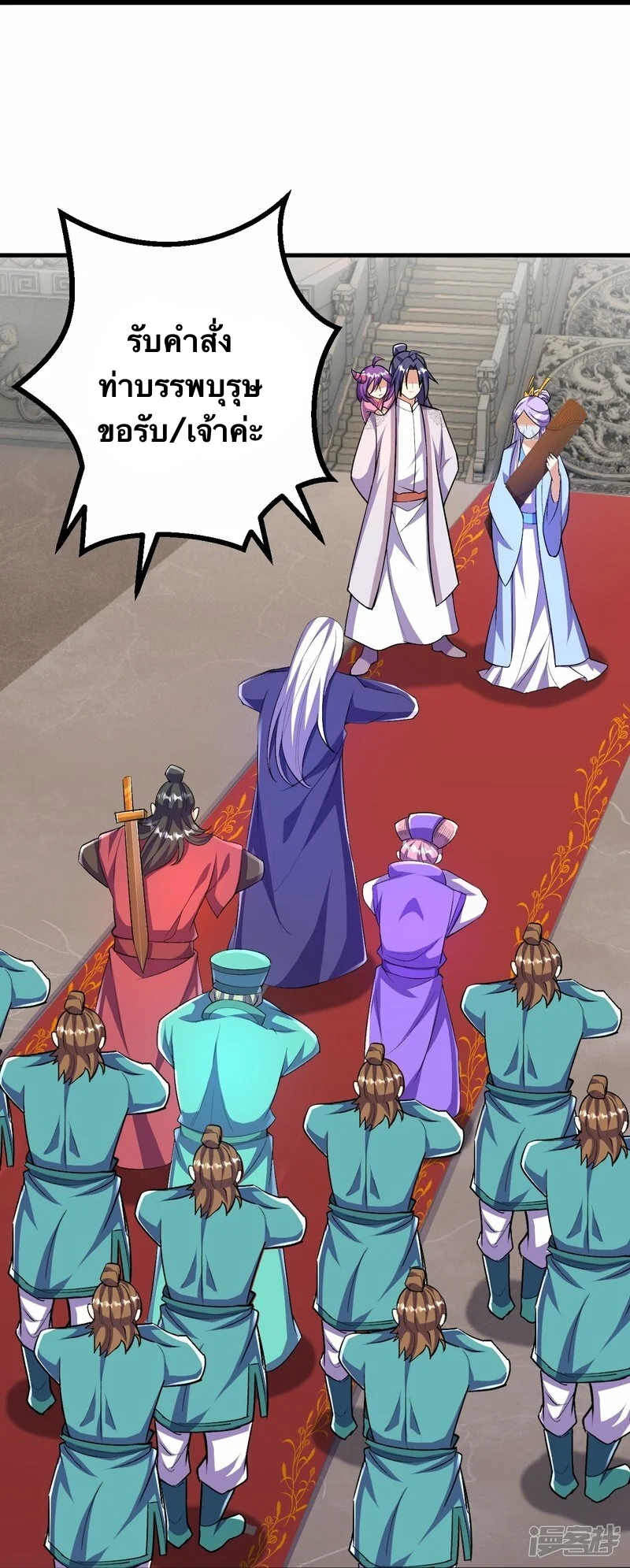 บรรพบุรุษผู้ขัดเกลากายา (ทันจีน) ตอนที่ 89 หน้า 29