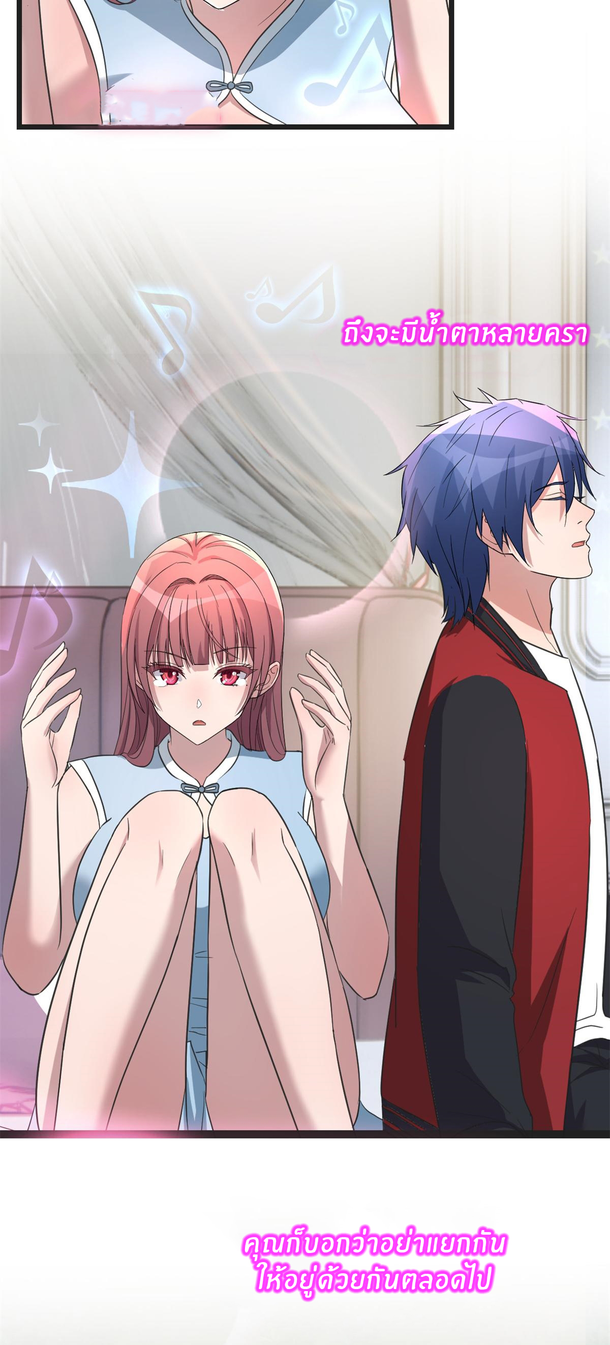 พี่สาวอยากเล่นคุณ ตอนที่ 173 หน้า 20