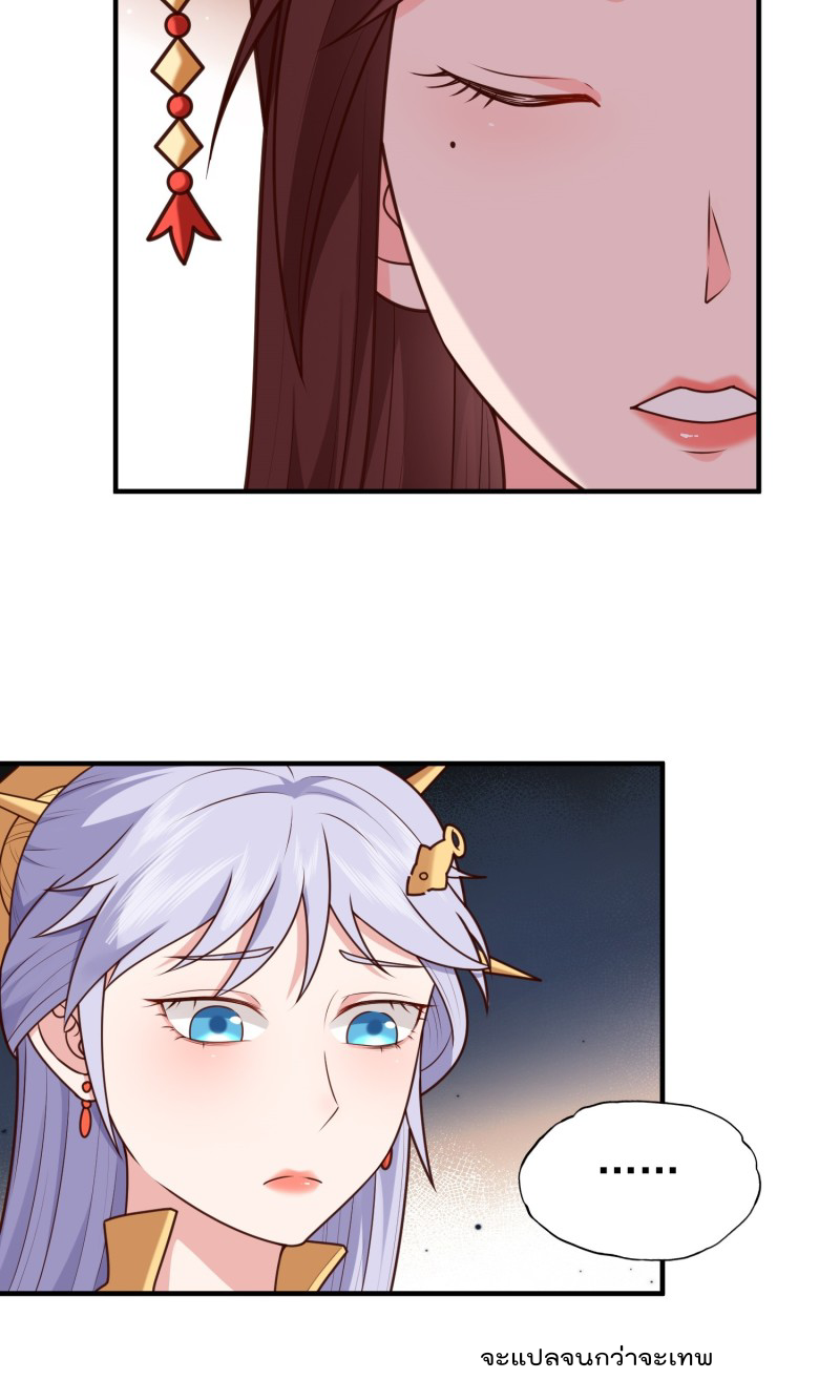 สมบัติทั้งหมดที่ข้าทิ้งไปตอนนี้กลายเป็นผู้หญิงไปซะแล้ว (ชนต้นฉบับ) ตอนที่ 15 หน้า 46