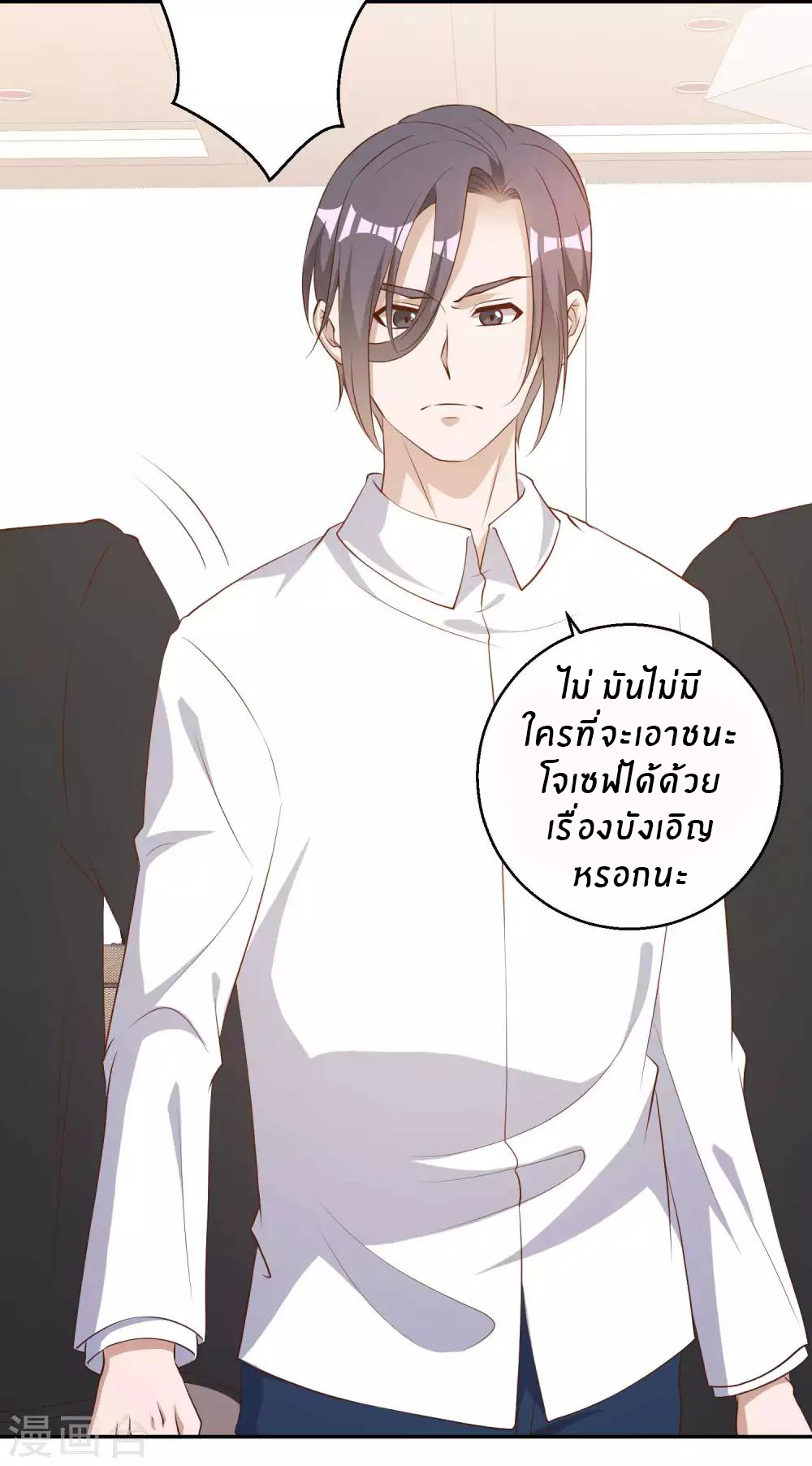 God Fisherman ตอนที่ 50 หน้า 11