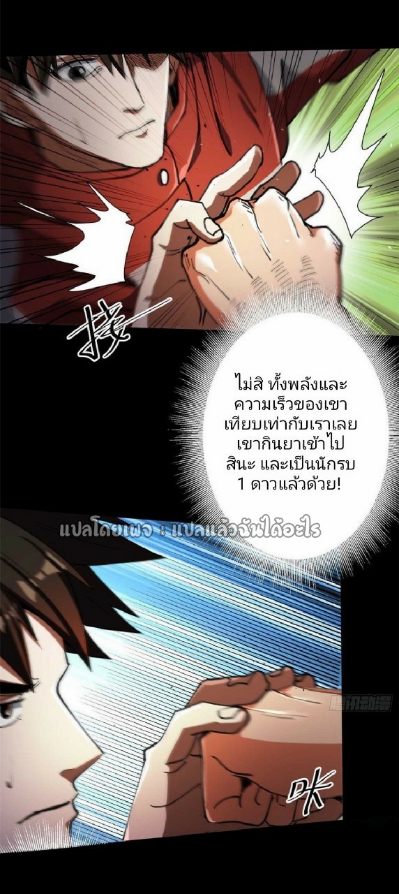 รูเล็ตเวิลด์ สุ่มไอเทมเอาชีวิตรอด ตอนที่ 40 หน้า 10