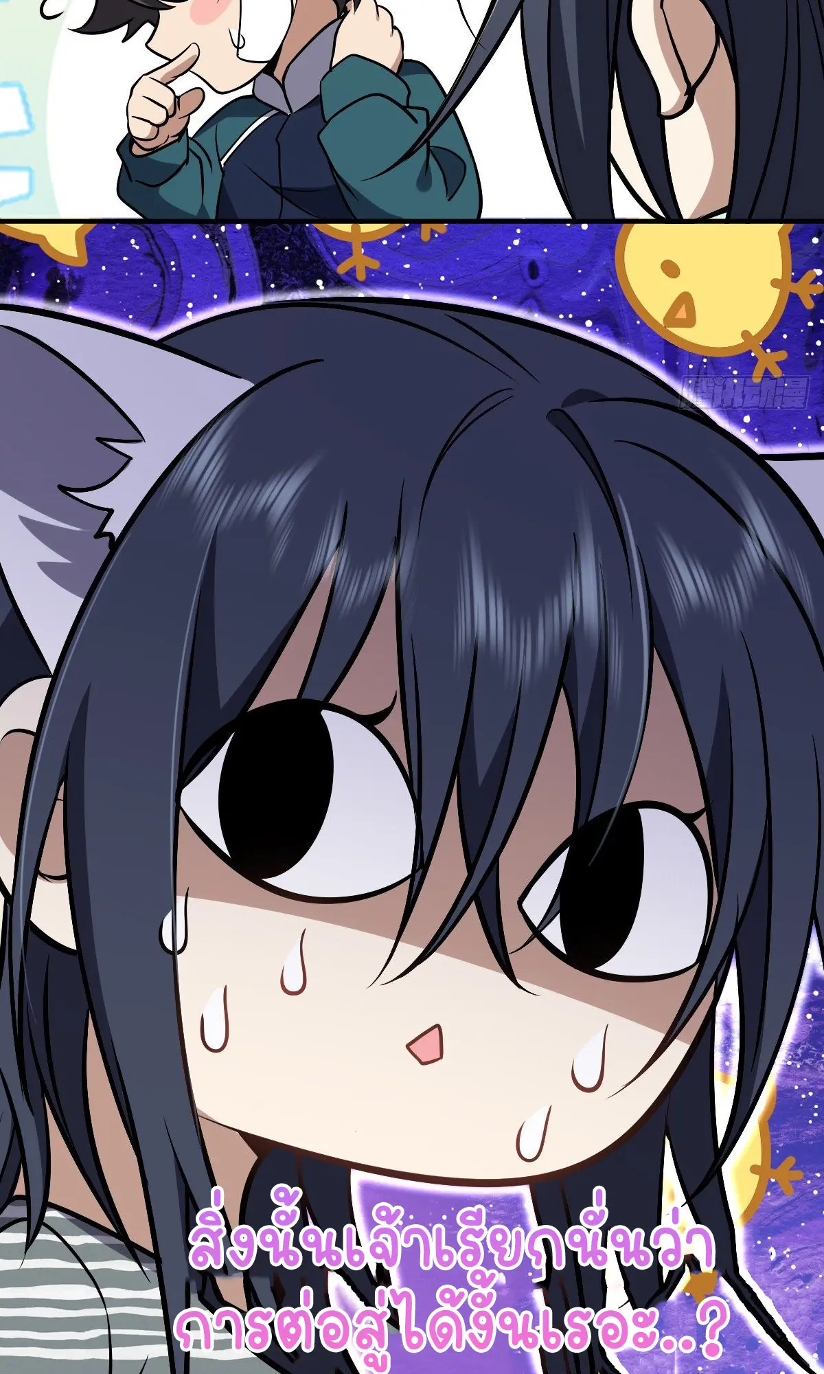 ภรรยาผมเป็นคนเมื่อ1000ปีที่แล้ว My Wife Is From a Thousand Years Ago ตอนที่ 36 หน้า 55