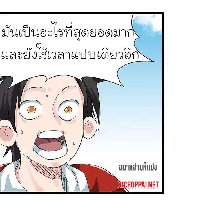 หอคอยสู่สวรรค์ ตอนที่ 31 หน้า 20