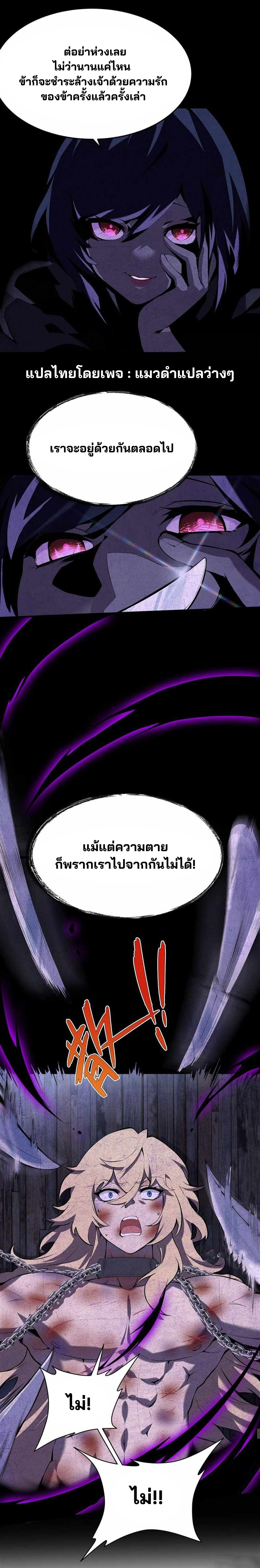 วายร้ายผมทองในนิยายของนางเอกต้องการความสุข The Yellow-haired Villain in Female Main Character's Novel wants Happiness ตอนที่ 3 หน้า 8