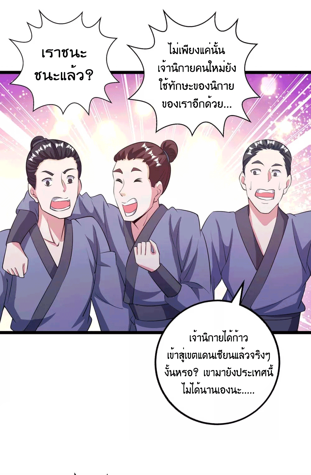 One Step Toward Freedom ตอนที่ 275 หน้า 34